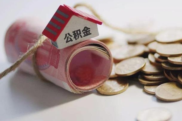 公积金还款每月扣多少怎么算-汉川公积金代办平台